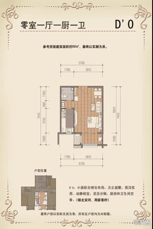 户型:h0-2;类型:零居;面积:约52;唐家岭t04,t08公租房【a1户型】