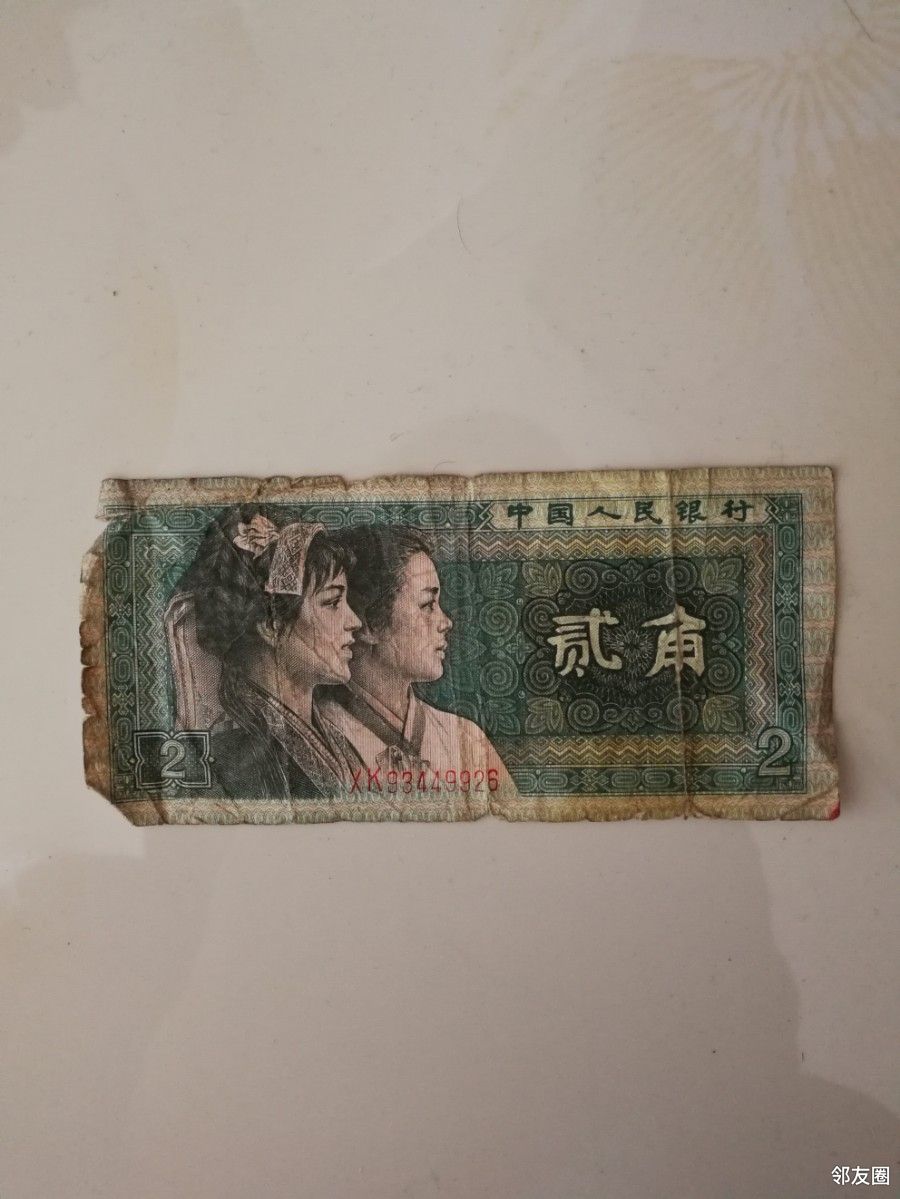 第四套人民币2毛钱的一般银行不给换了