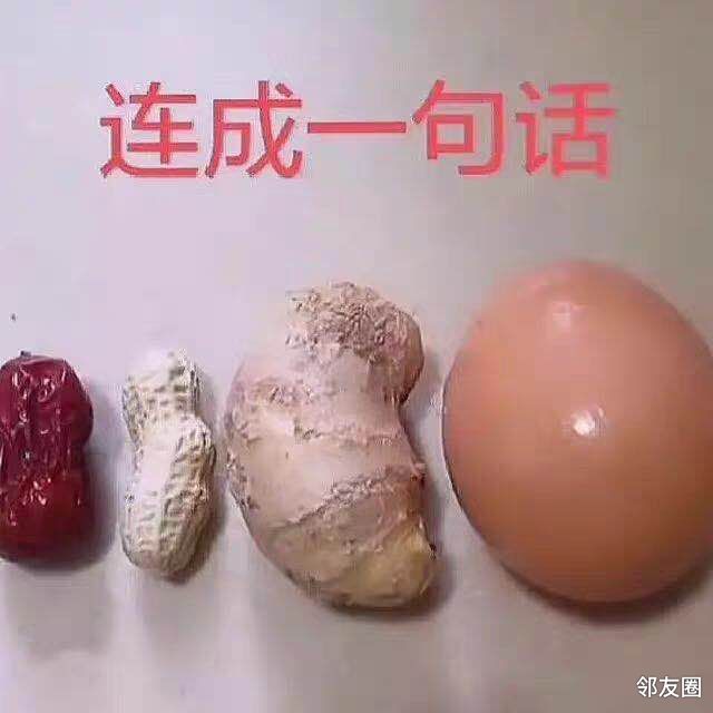 考考你们的脑洞下面这四个连成一句话你们会想到什么呢