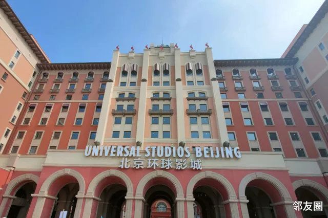 北京通州的环球影城项目进度已完成856中英标牌已挂上