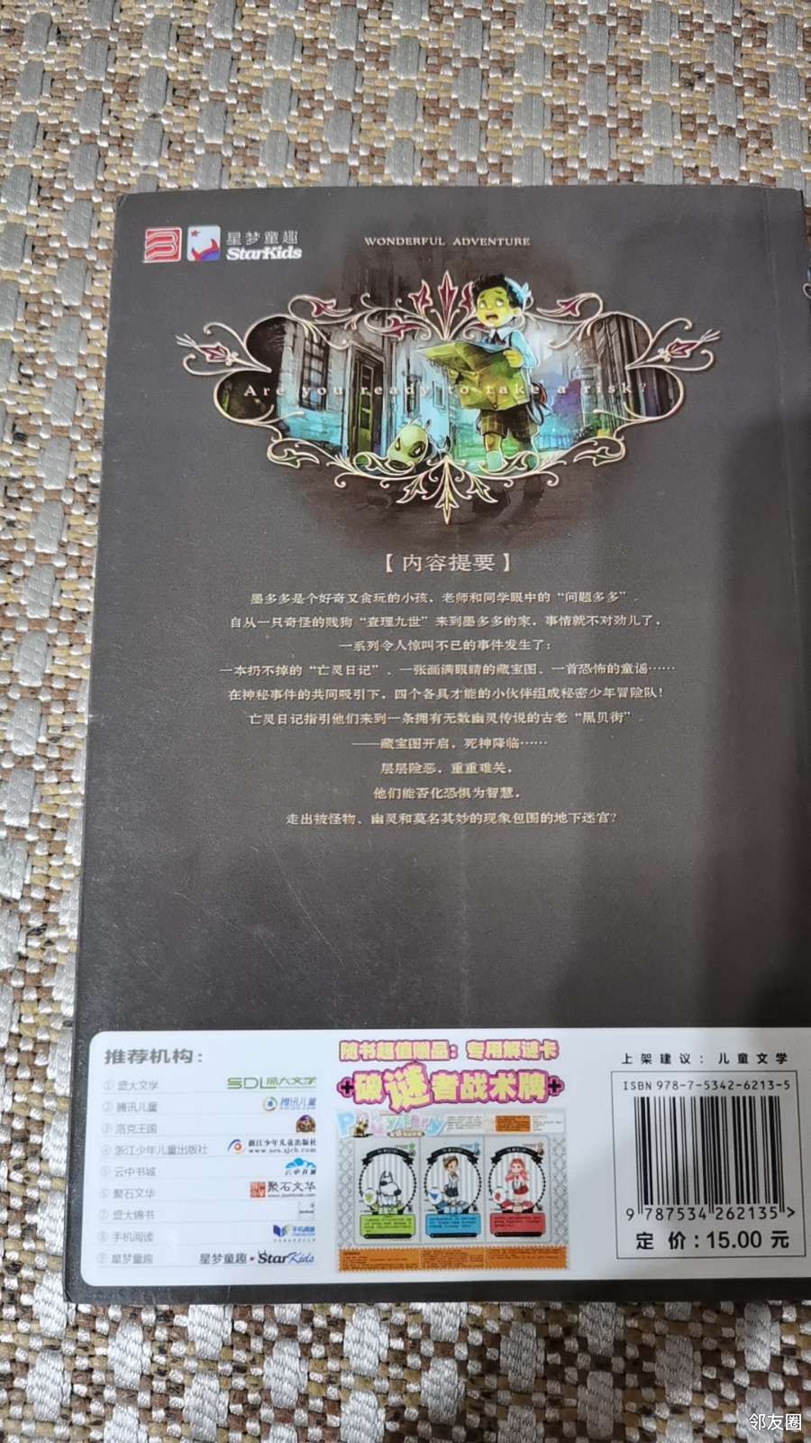 图书查理九世125册