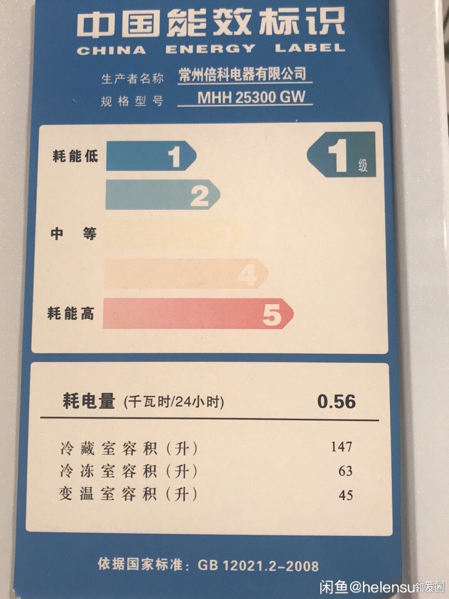 英国beko倍科三开门冰箱