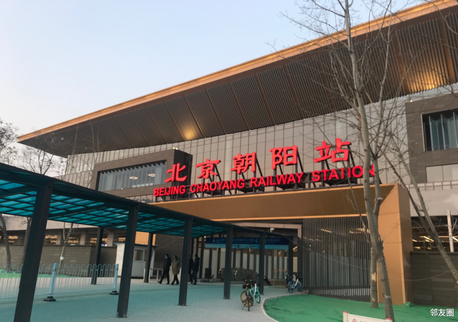 北京朝阳站今日开通!现场实拍来了! - 邻友圈