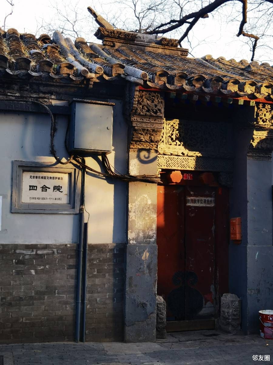 叶圣陶故居北京图片