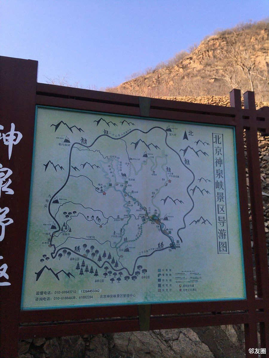 神泉峡景区电话图片