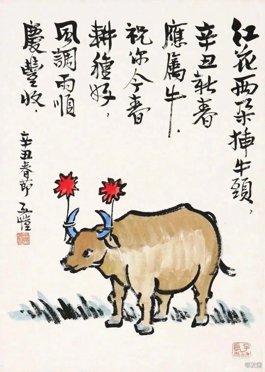 丰子恺的这幅《庆丰收》,画中的小牛憨态可掬,两朵红花插在牛头上,很