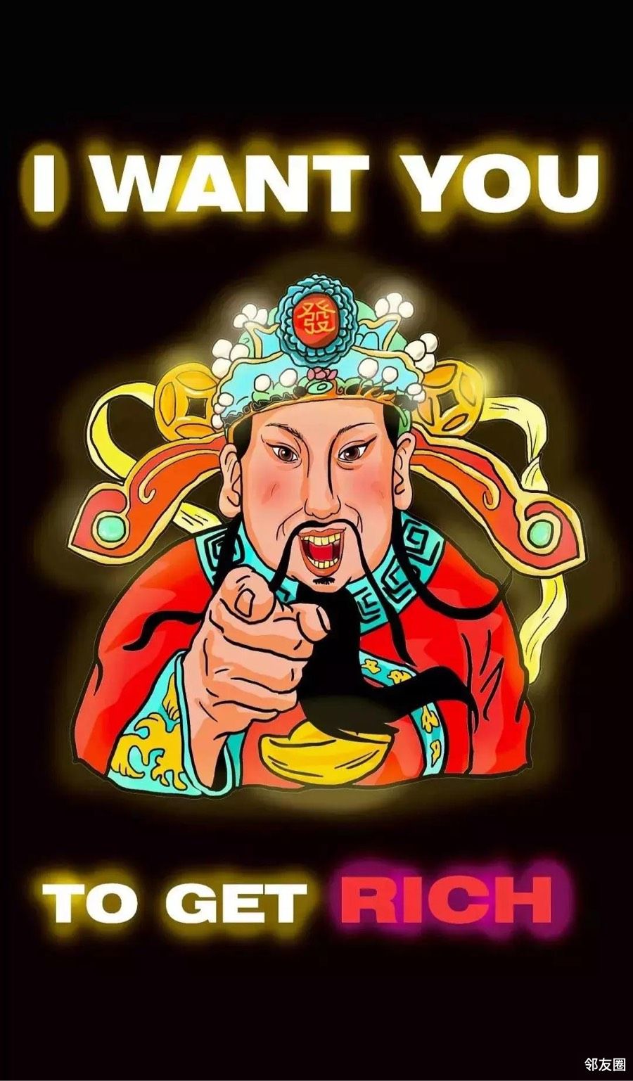 初五迎财神就回了个贴财神就到