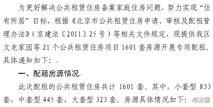 凤仪佳苑友谊嘉园,水岸家园唐家岭t04t08,唐家岭t09图景嘉园t01t03,图
