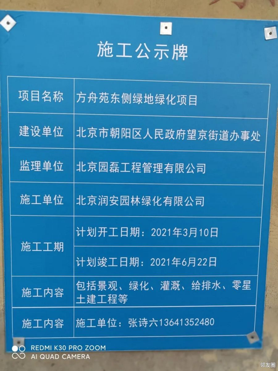 图丨设置施工公示牌赞71热门小区房源,价位户型任选!