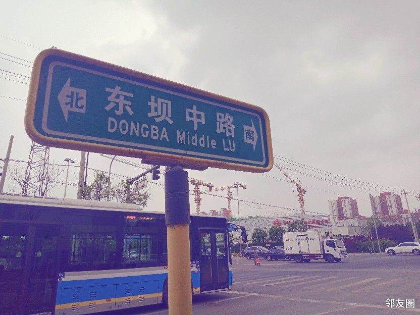 东坝中街地铁站图片