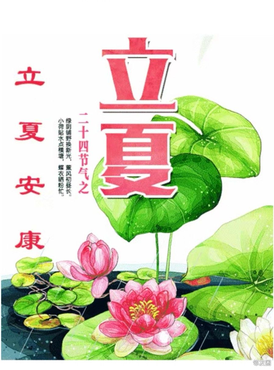 喜迎立夏2021-05-05 08:26:55lv.12一派掌门