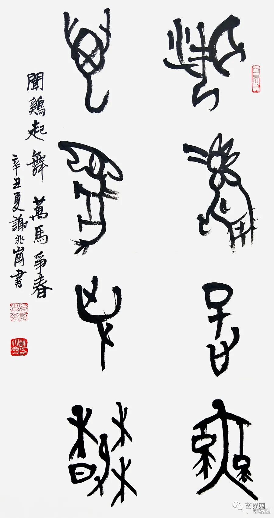 庆祝建党100周年当代甲骨文书法名家作品专题展