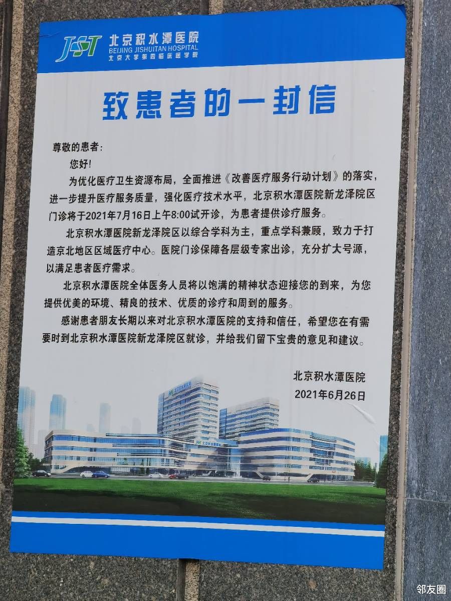 关于北京回龙观医院医院代诊预约挂号，助您医路轻松的信息