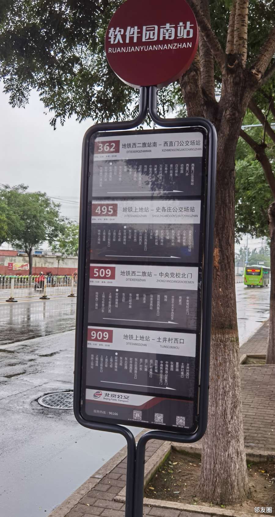 北京又换公交站牌了说实话感觉还没以前的好看好用