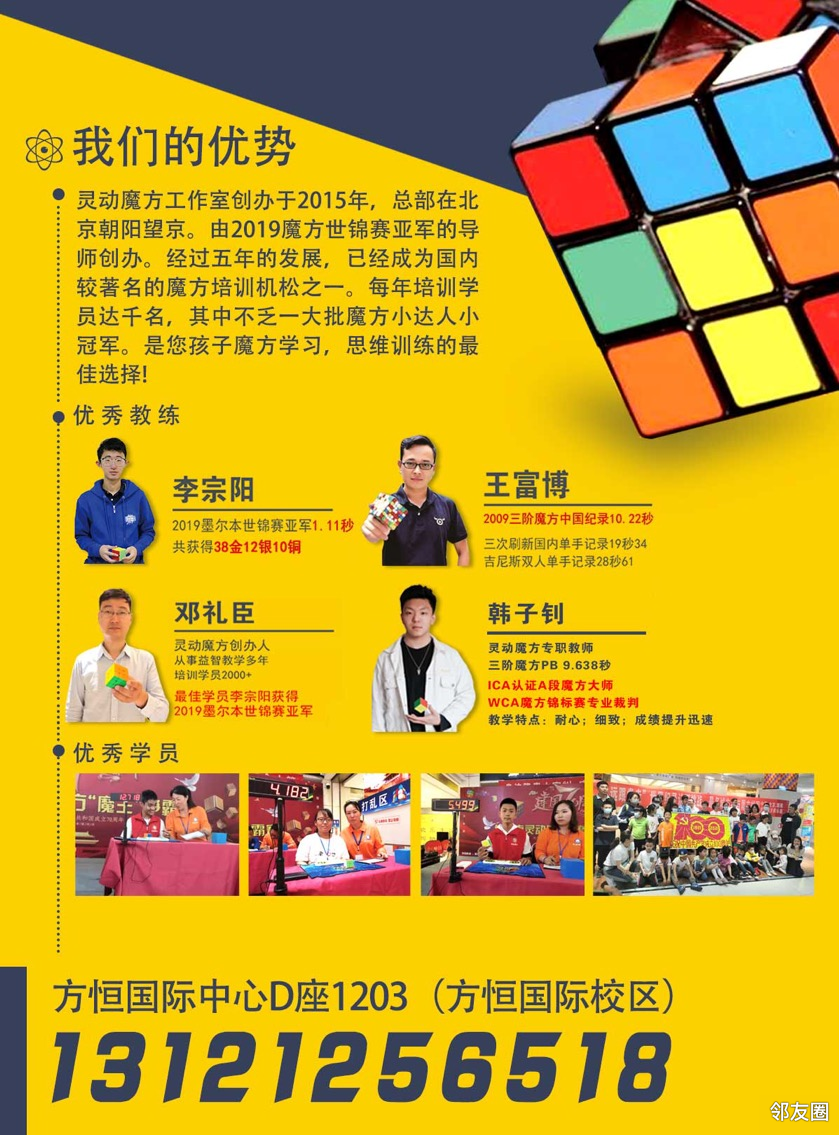 灵动魔方专享特惠来啦198元抢三节优质课赠送磁力魔方专业魔方考级