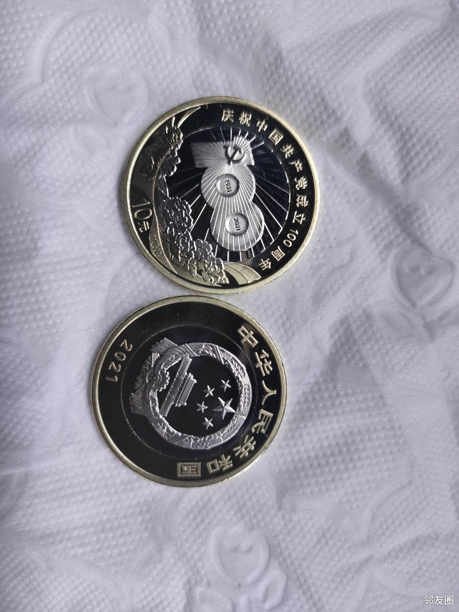 百年周年纪念币