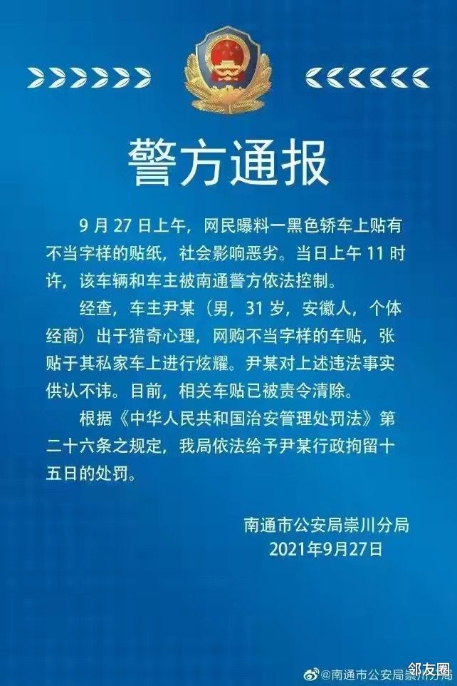 日本總軍區731部隊車主是什麼人警方通報來了