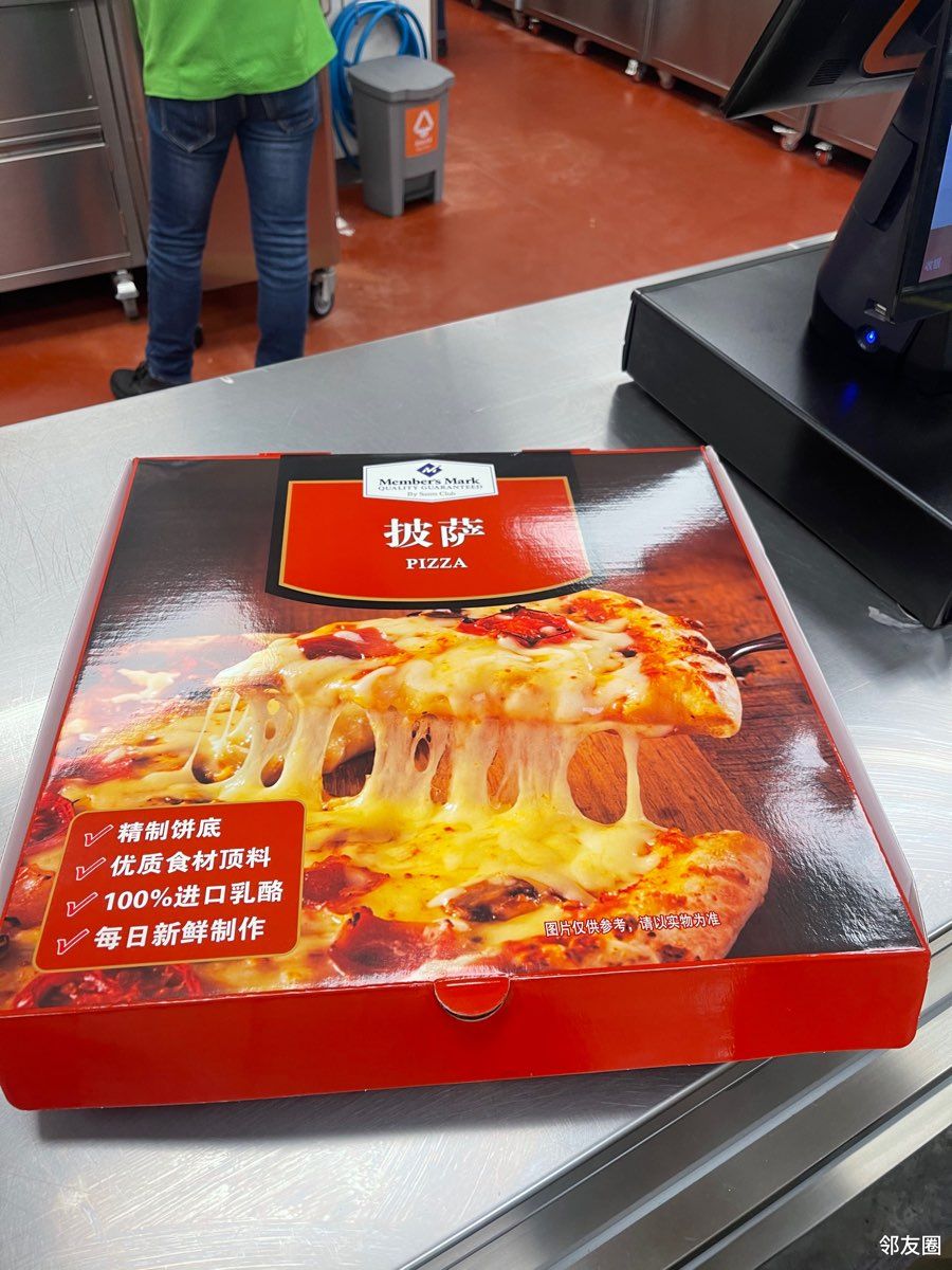 顺义山姆的澳洲牛腩不错还便宜,18寸的披萨93才66块钱 - 邻友圈