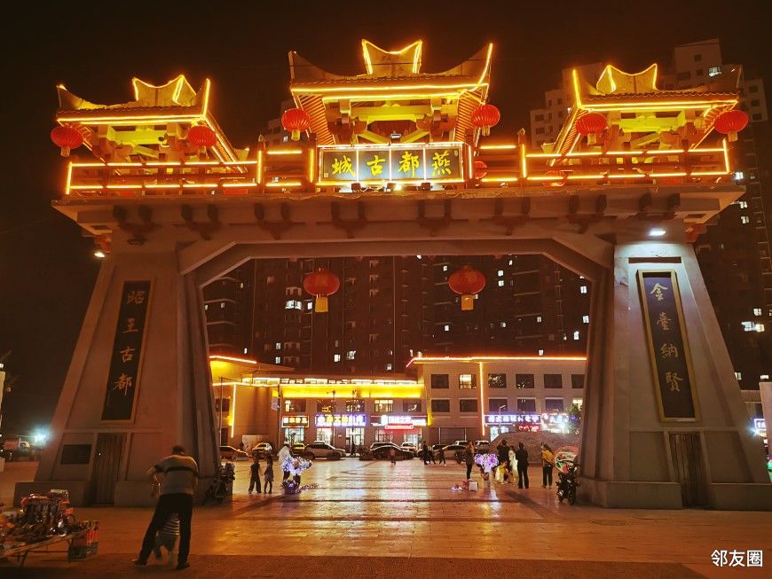 夜景拍摄于风萧萧兮易水寒壮士一去兮不复还燕都古城