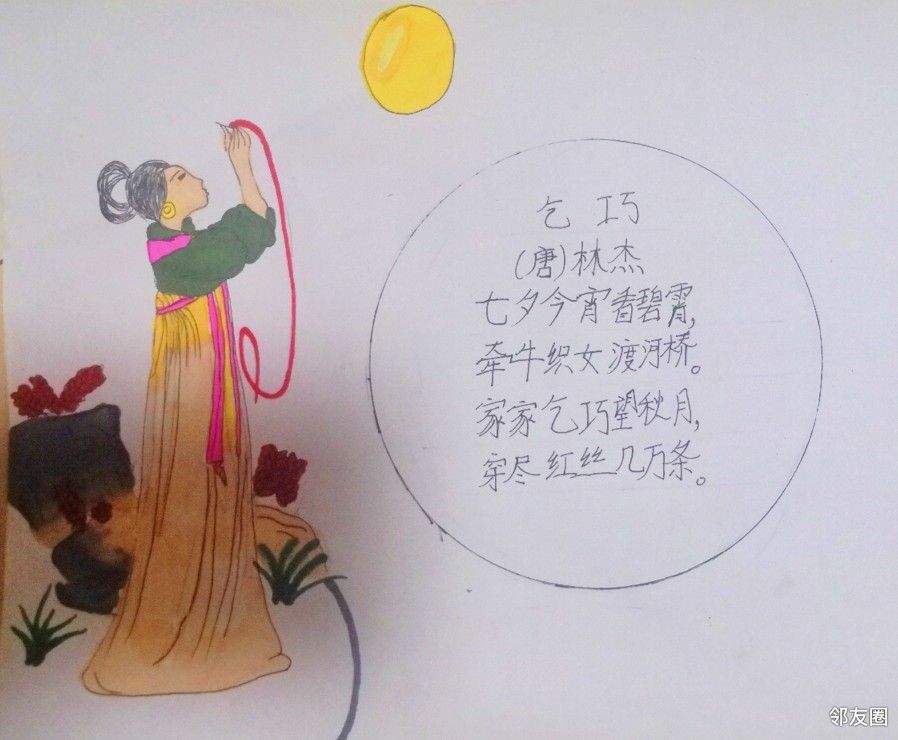 我为冬奥添光彩古诗配画