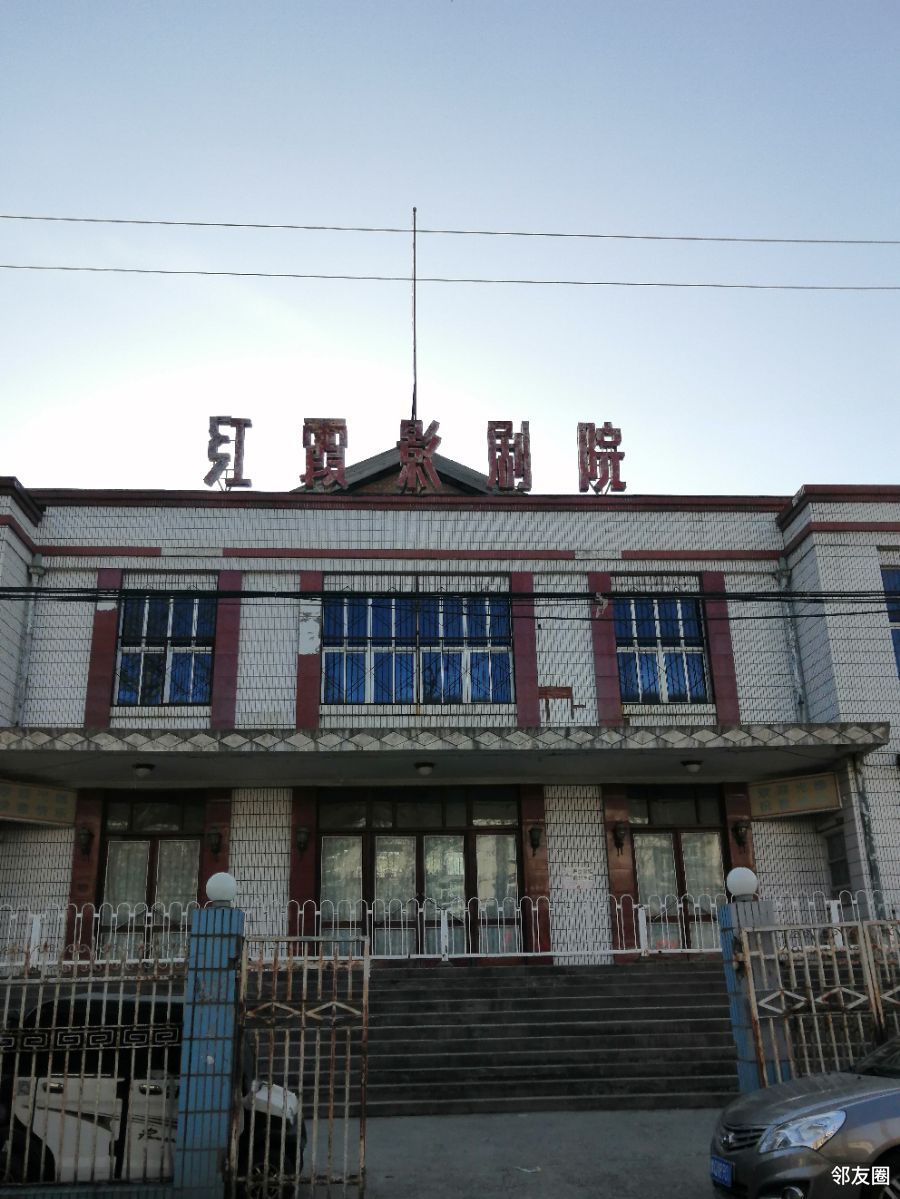 发现酒仙桥之美酒仙桥地标性建筑两个电影院红霞电影院已经停用十几年