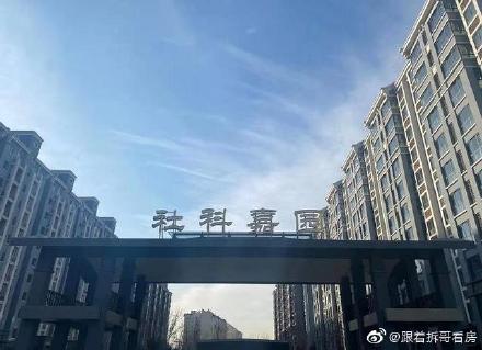 身边的东坝中国社科院在东坝的员工住宅社科嘉园房子看起来可以