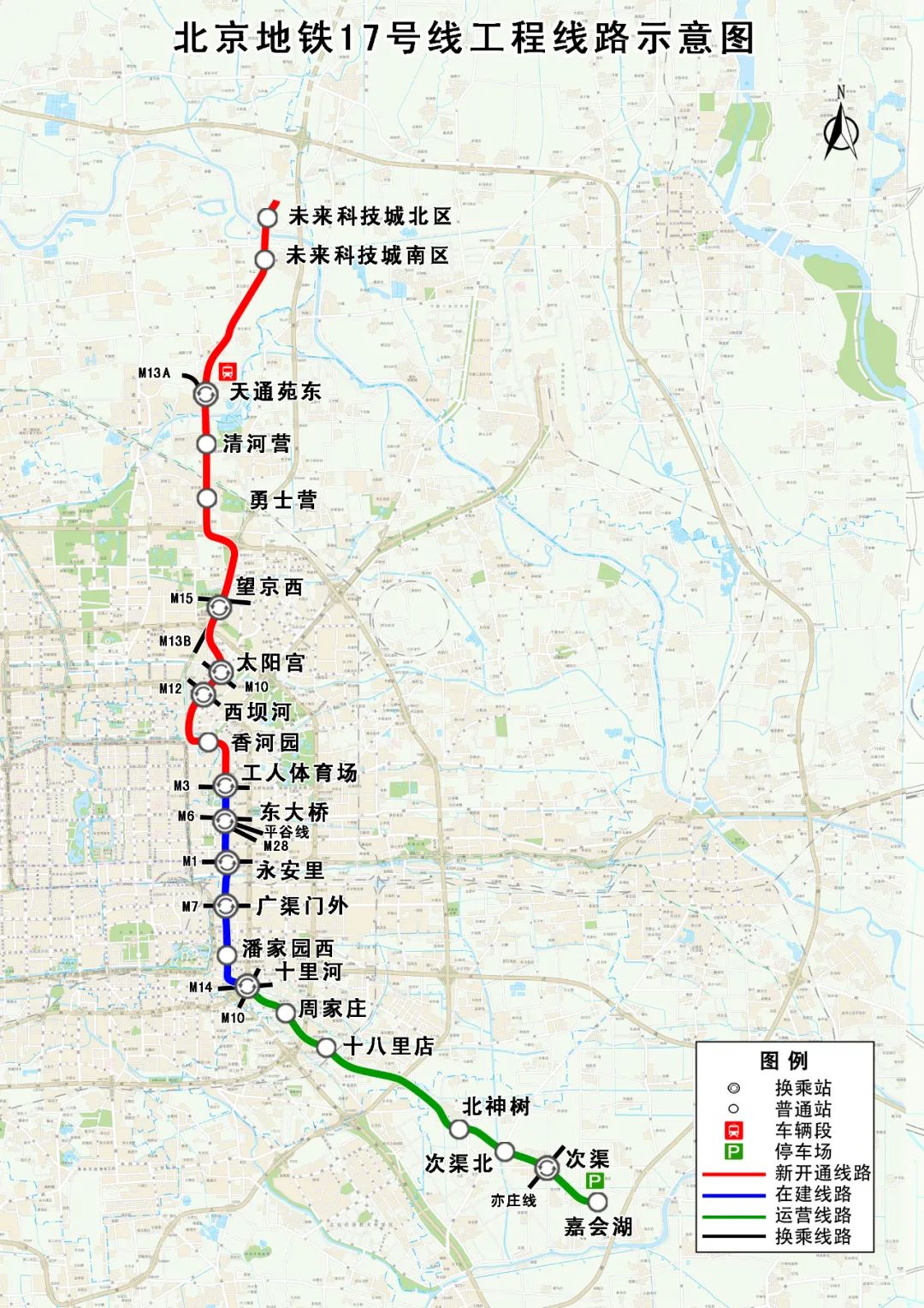 北京地铁17号线是一条城市东部贯穿中心城区的南北快线.