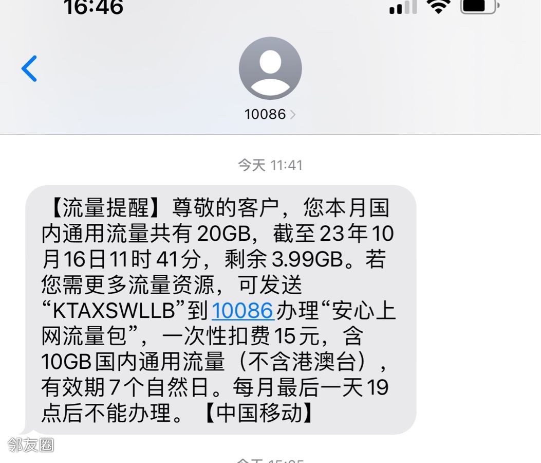 流量卡能不能收到短信